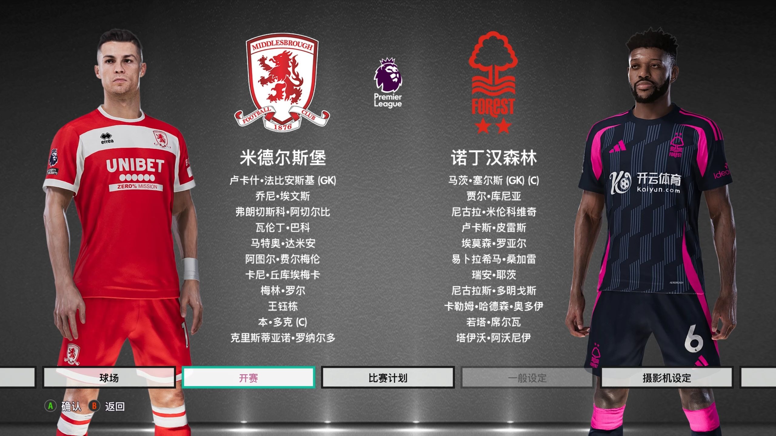 前巴塞罗那 前巴塞罗那